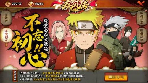 火影官服爆料解析视频大全,揭秘视频大全中的精彩瞬间与深度解读  第2张