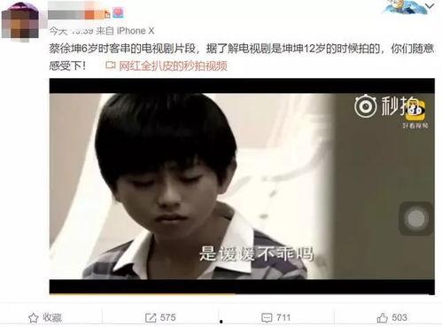 蔡徐坤照片爆料视频,揭秘偶像背后的真实生活  第1张