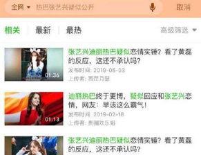 粉丝爆料视频,明星幕后花絮大曝光 第2张 粉丝爆料视频,明星幕后花絮大曝光 第2张