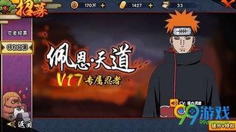 天道佩恩最新爆料,神秘新篇章,揭秘隐藏在暗影中的真相 第1张 天道佩恩最新爆料,神秘新篇章,揭秘隐藏在暗影中的真相 第1张