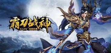 霸刀战神2024最新爆料,揭秘全新篇章,巅峰对决即将开启! 第1张 霸刀战神2024最新爆料,揭秘全新篇章,巅峰对决即将开启! 第1张